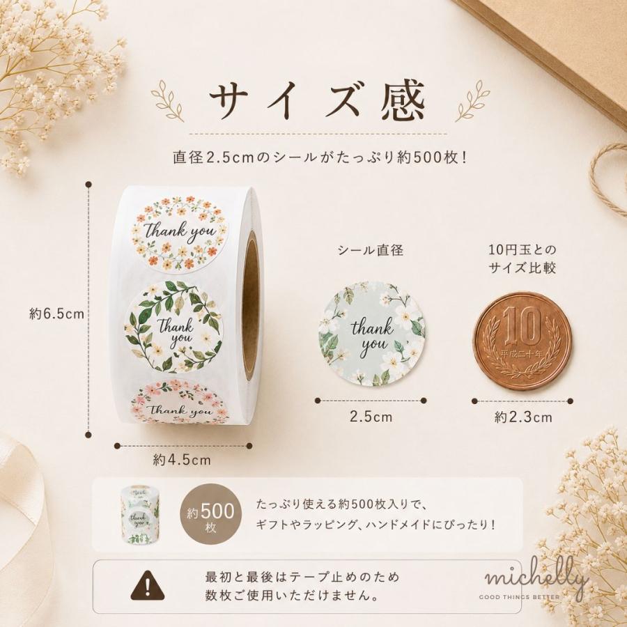 サンキューシール ギフトシール ロール 500枚 フラワー リース 花柄 thank you ハンドメイド | ブランド登録なし | 13