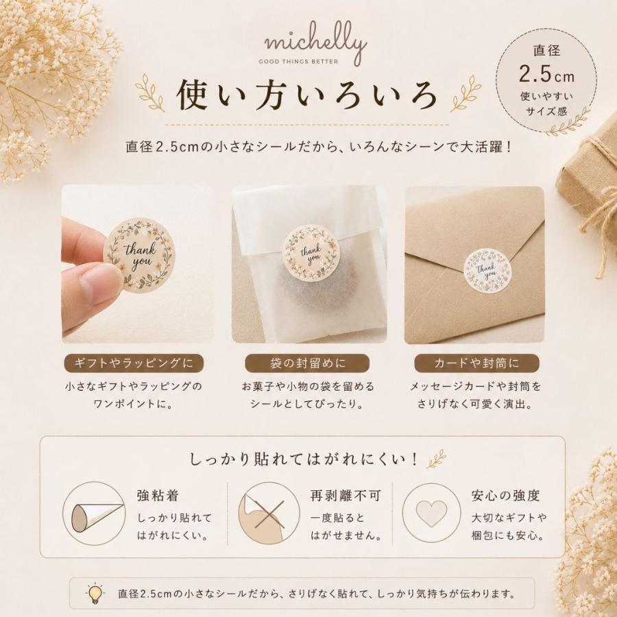 サンキューシール ギフトシール ロール 500枚 フラワー リース 花柄 thank you ハンドメイド | ブランド登録なし | 14