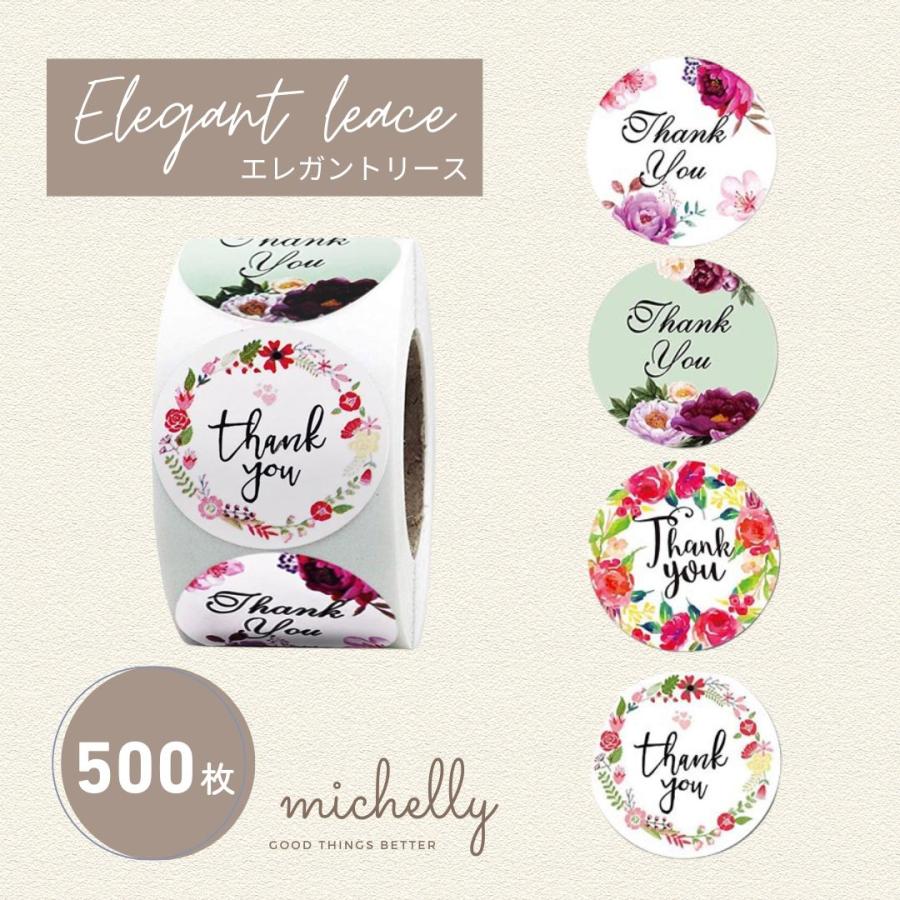 サンキューシール ギフトシール ロール 500枚 フラワー リース 花柄 thank you ハンドメイド | ブランド登録なし | 12