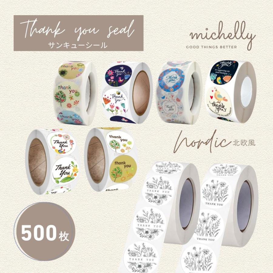 サンキューシール ギフトシール ロール 500枚 北欧 フラワー thank you ハンドメイド | ブランド登録なし