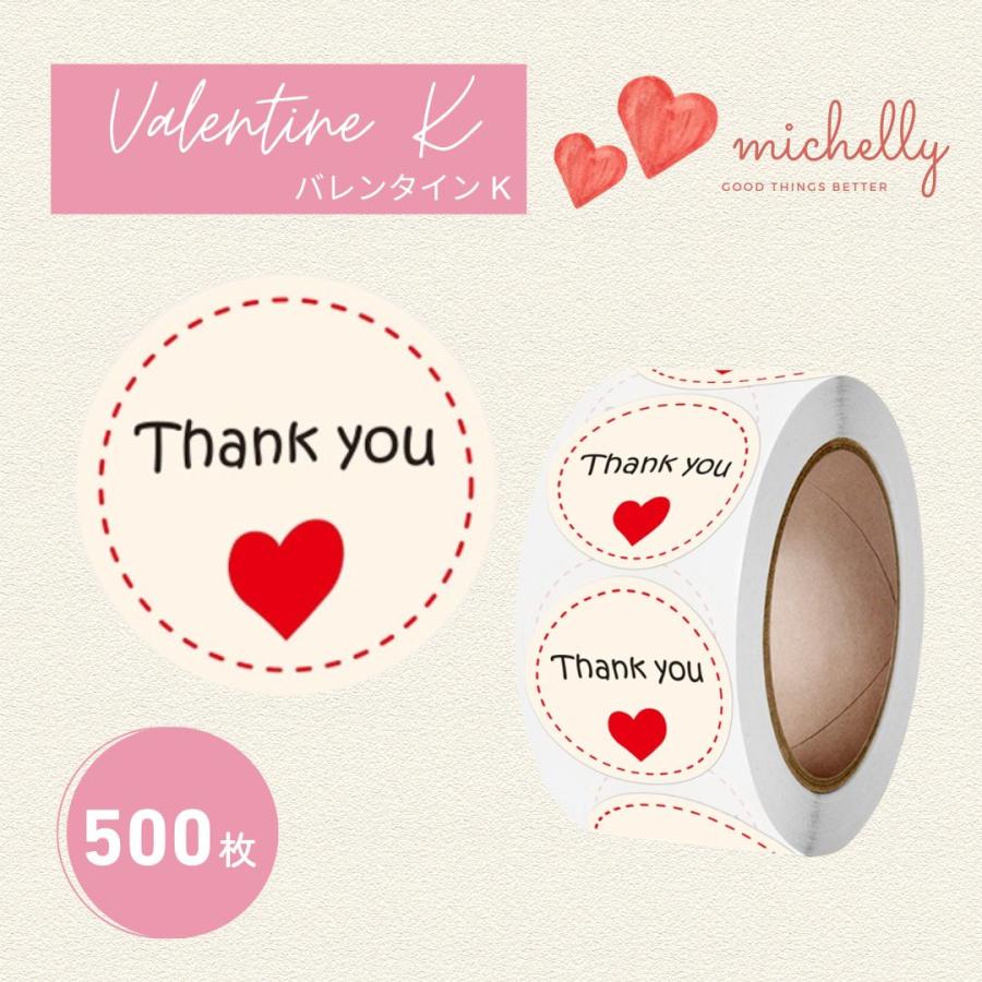 サンキューシール イベント ギフトシール ロール 500枚 クリスマス バレンタイン | ブランド登録なし | 11