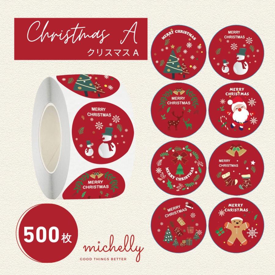 サンキューシール イベント ギフトシール ロール 500枚 クリスマス バレンタイン | ブランド登録なし | 12