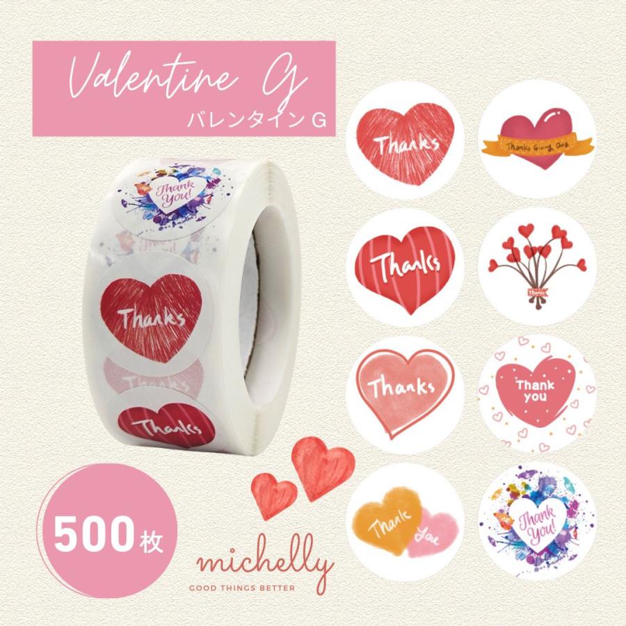 サンキューシール イベント ギフトシール ロール 500枚 クリスマス バレンタイン | ブランド登録なし | 07