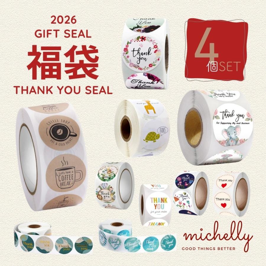 福袋 サンキューシール ギフトシール 4 ロール おまかせ かわいい 感謝 | ブランド登録なし