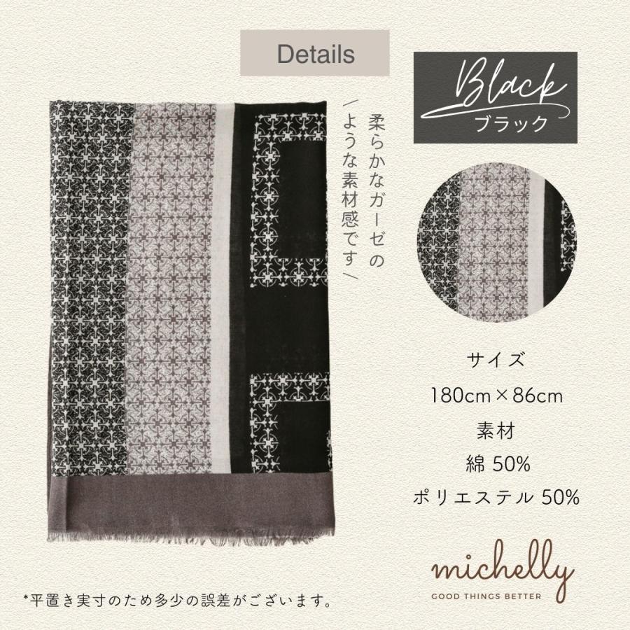 ストール 大判 薄手 レディース マフラー ショール 幾何学模様 レオパード 春 秋冬 きれいめ 黒 | ブランド登録なし | 05