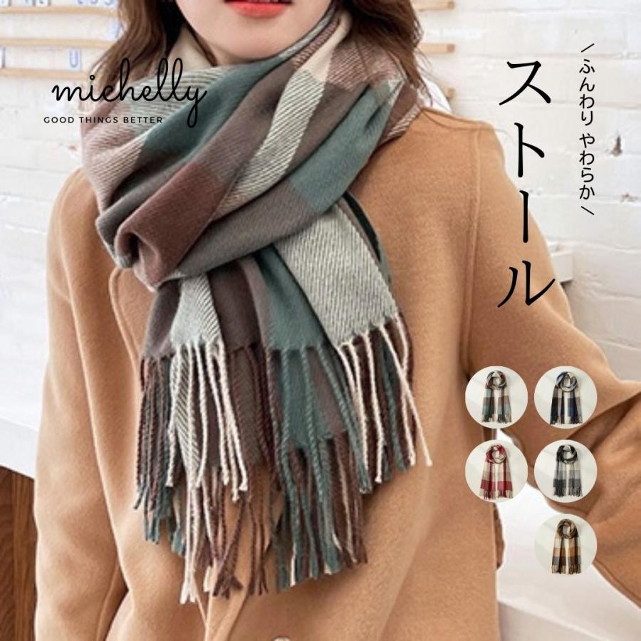 ストール ふんわり やわらか 大判 軽い 薄手 肌触り チェック フリンジ 膝掛け マフラー あったか おうち オフィス 通勤 通学 | ブランド登録なし