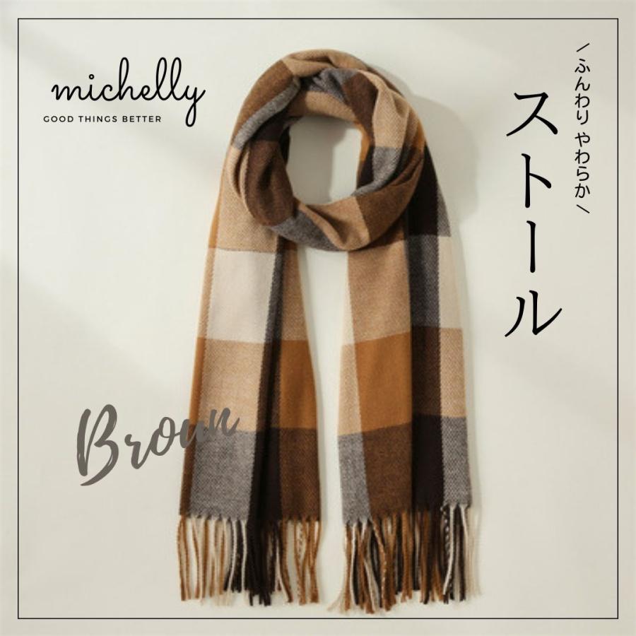 ストール ふんわり やわらか 大判 軽い 薄手 肌触り チェック フリンジ 膝掛け マフラー あったか おうち オフィス 通勤 通学 | ブランド登録なし | 05