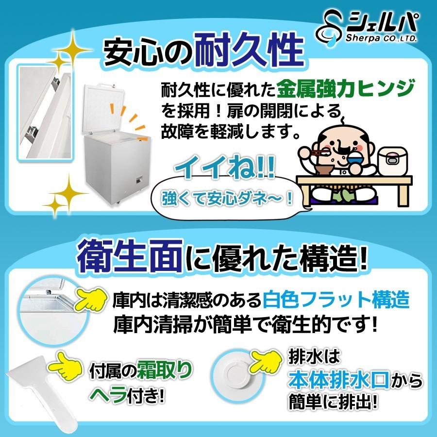 310-OR シェルパ 冷凍ストッカー 業務用 幅1116×奥行644×高さ845 mm
