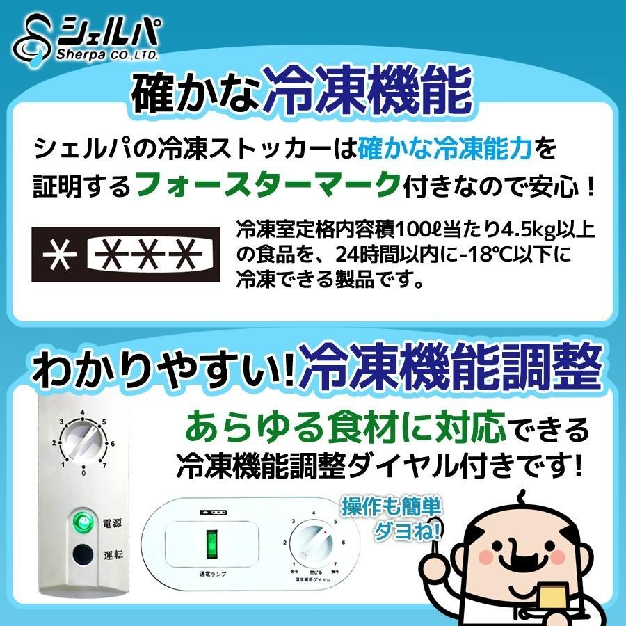 385-OR シェルパ 冷凍ストッカー 業務用 幅1356×奥行758×高さ825 mm