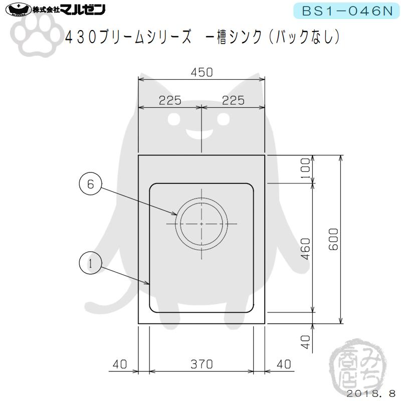マルゼン(厨房機器) BS1-046N マルゼン 1槽 一槽 シンク 業務 マルゼン(厨房機器) BS1-046N マルゼン 1槽 一槽 シンク 業務