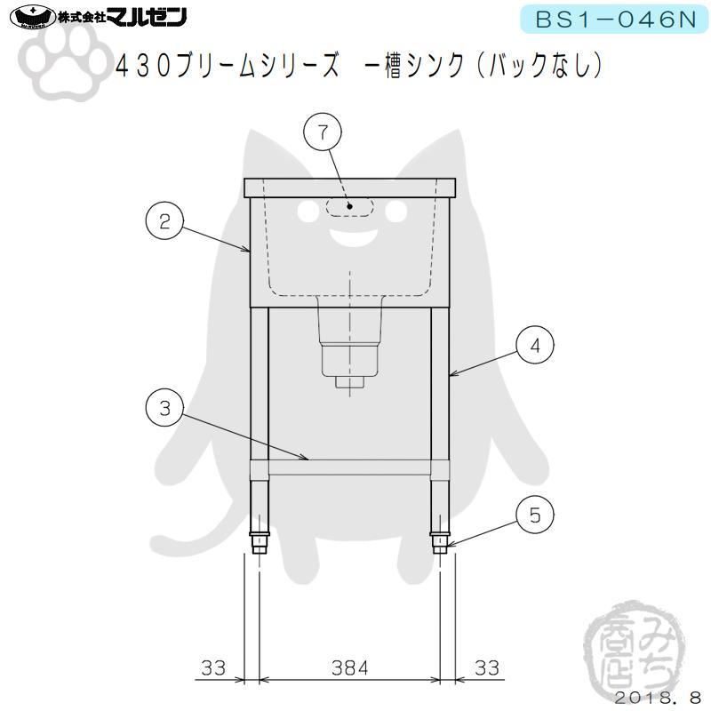 マルゼン(厨房機器) BS1-046N マルゼン 1槽 一槽 シンク 業務 マルゼン(厨房機器) BS1-046N マルゼン 1槽 一槽 シンク 業務