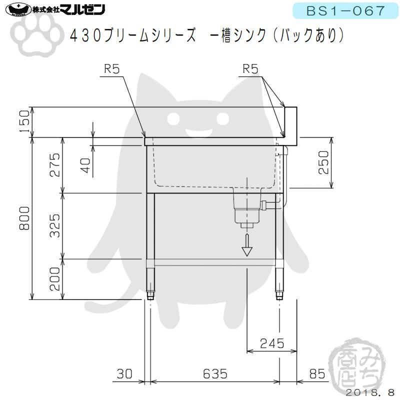 BS1-067 マルゼン 1槽 一槽 シンク 業務用 ステンレス 流し台 幅600 