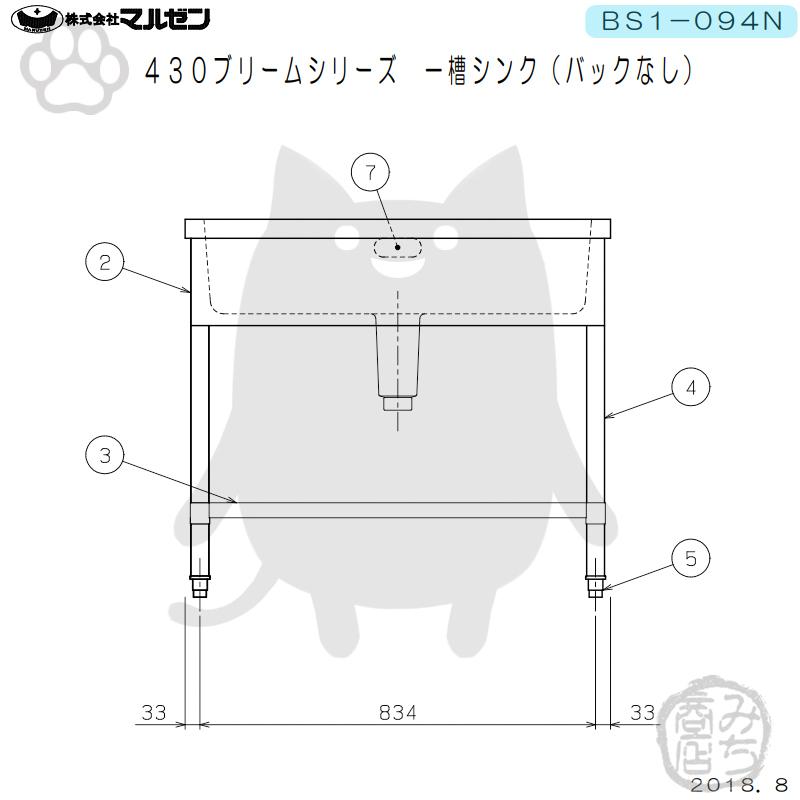 マルゼン(厨房機器) BS1-094N マルゼン 1槽 一槽 シンク 業務 マルゼン(厨房機器) BS1-094N マルゼン 1槽 一槽 シンク 業務