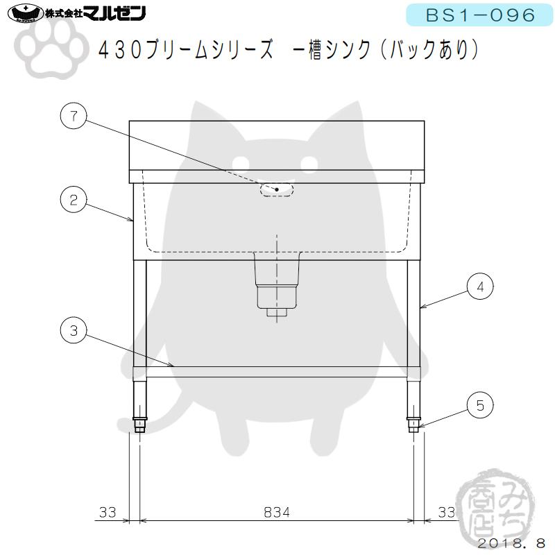 マルゼン(厨房機器) BS1-096 マルゼン 1槽 一槽 シンク 業務用 マルゼン(厨房機器) BS1-096 マルゼン 1槽 一槽 シンク 業務用