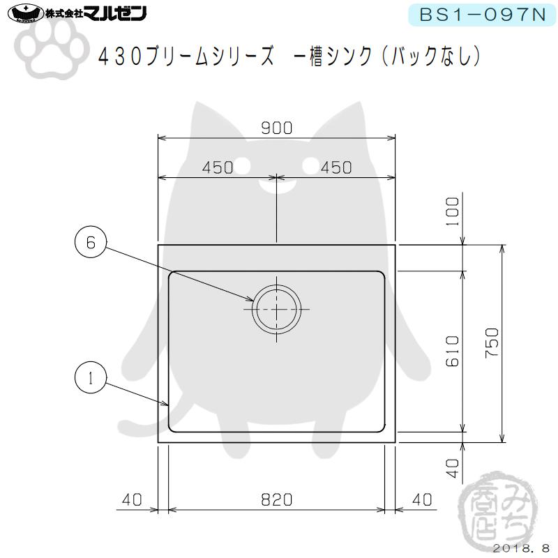 マルゼン（MARUZEN） BS1-097N 1槽 一槽 シンク 業務用 ステンレス