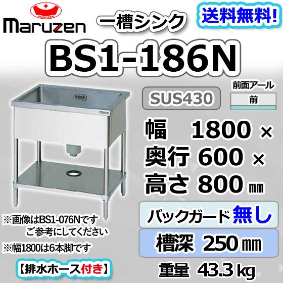 Maruzen 厨房機器 ステンレス キッチン シンク 1口 60×60×80cm 流し台