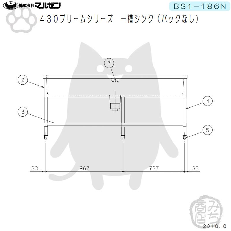 マルゼン(厨房機器) BS1-186N マルゼン 1槽 一槽 シンク 業務 マルゼン(厨房機器) BS1-186N マルゼン 1槽 一槽 シンク 業務