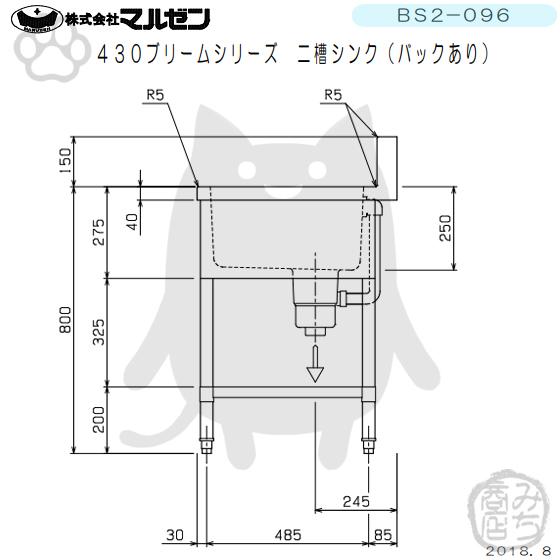 マルゼン(厨房機器) BS2-096 マルゼン 2槽 二槽 シンク 業務用 マルゼン(厨房機器) BS2-096 マルゼン 2槽 二槽 シンク 業務用