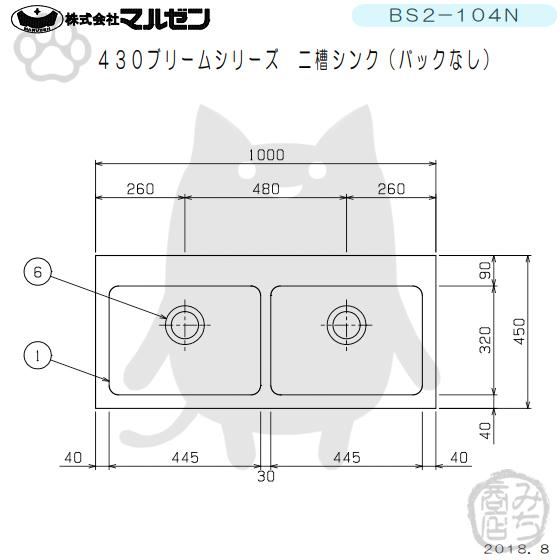 マルゼン(厨房機器) BS2-104N マルゼン 2槽 二槽 シンク 業務 マルゼン(厨房機器) BS2-104N マルゼン 2槽 二槽 シンク 業務