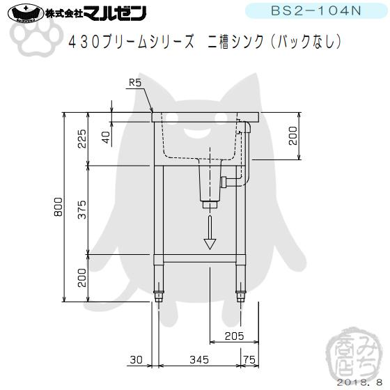 マルゼン(厨房機器) BS2-104N マルゼン 2槽 二槽 シンク 業務 マルゼン(厨房機器) BS2-104N マルゼン 2槽 二槽 シンク 業務