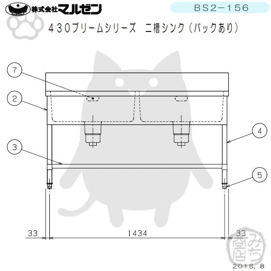 マルゼン(厨房機器) BS2-156 マルゼン 2槽 二槽 シンク 業務用 マルゼン(厨房機器) BS2-156 マルゼン 2槽 二槽 シンク 業務用