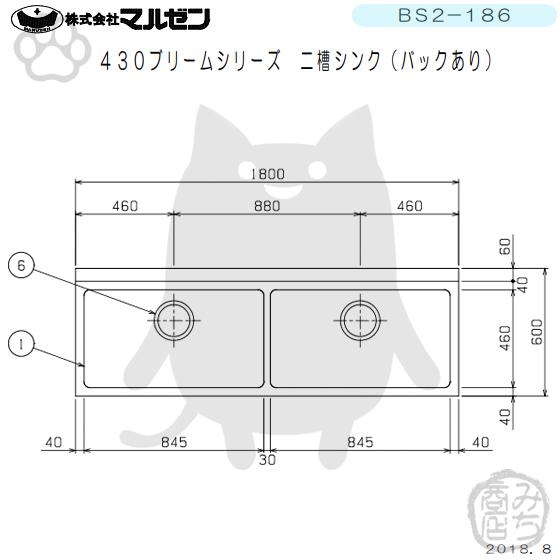 マルゼン(厨房機器) BS2-186 マルゼン 2槽 二槽 シンク 業務用 マルゼン(厨房機器) BS2-186 マルゼン 2槽 二槽 シンク 業務用