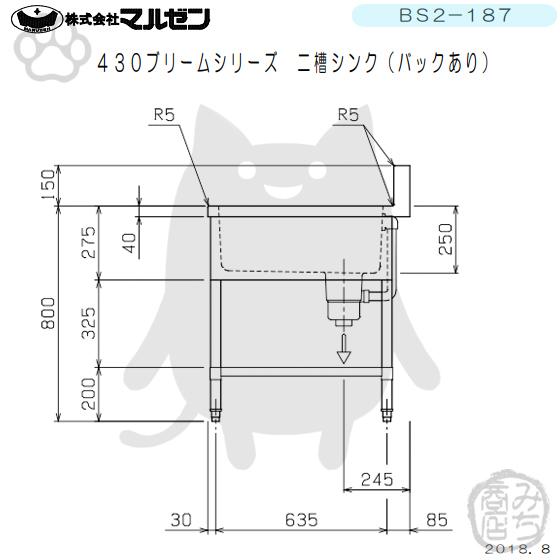 マルゼン(厨房機器) BS2-187 マルゼン 2槽 二槽 シンク 業務用 マルゼン(厨房機器) BS2-187 マルゼン 2槽 二槽 シンク 業務用
