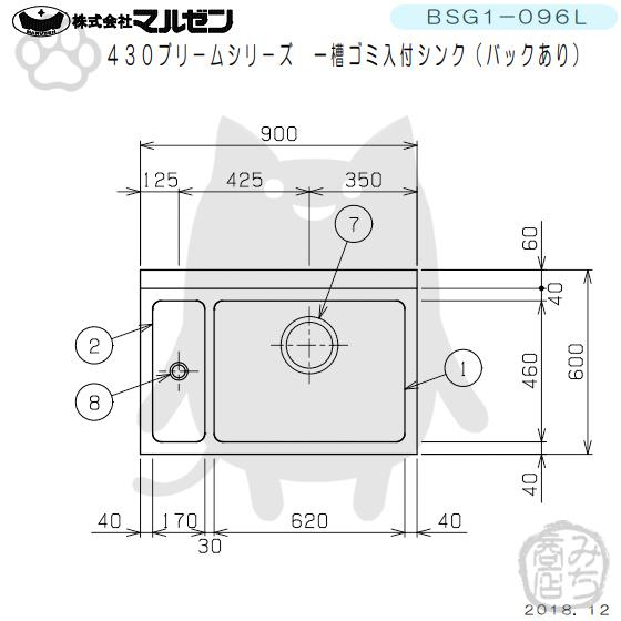 マルゼン(厨房機器) BSG1-096L マルゼン 1槽 一槽 ゴミ入付 マルゼン(厨房機器) BSG1-096L マルゼン 1槽 一槽 ゴミ入付