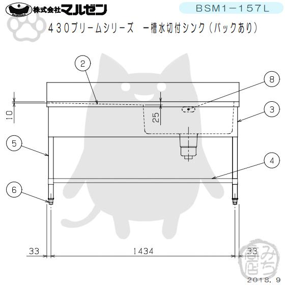 マルゼン(厨房機器) BSM1-157L マルゼン 1槽 一槽 水切付 マルゼン(厨房機器) BSM1-157L マルゼン 1槽 一槽 水切付