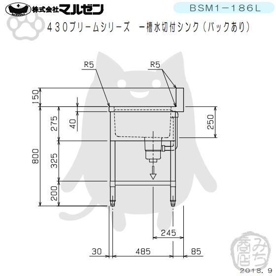 BSM1-186L マルゼン 1槽 一槽 水切付 シンク 業務用 ステンレス 流し台