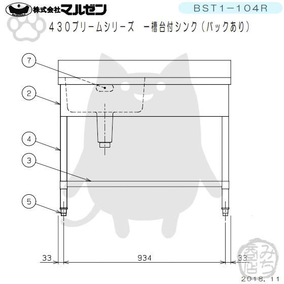 BST1-104R  マルゼン 1槽 一槽 台付 シンク 業務用 ステンレス 流し台 幅1000×奥行450×高さ800＋バックガード100mm 新品  別料金にて 設置 入替 回収 廃棄｜michi-syouten｜04