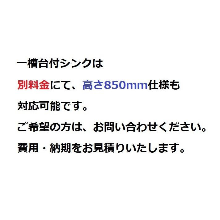 BST1-104R  マルゼン 1槽 一槽 台付 シンク 業務用 ステンレス 流し台 幅1000×奥行450×高さ800＋バックガード100mm 新品  別料金にて 設置 入替 回収 廃棄｜michi-syouten｜06