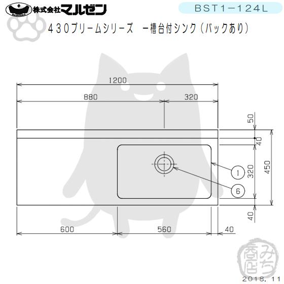 マルゼン(厨房機器) BST1-124L マルゼン 1槽 一槽 台付 シンク マルゼン(厨房機器) BST1-124L マルゼン 1槽 一槽 台付 シンク