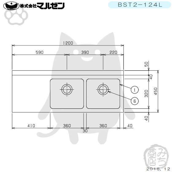 マルゼン(厨房機器) BST2-124L マルゼン 2槽 二槽 台付 シンク マルゼン(厨房機器) BST2-124L マルゼン 2槽 二槽 台付 シンク