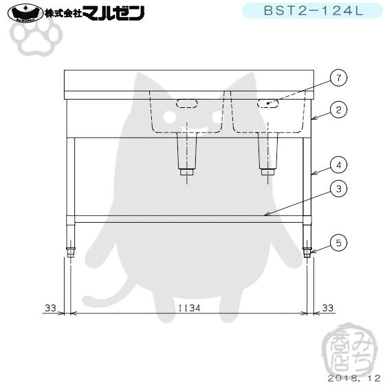マルゼン(厨房機器) BST2-124L マルゼン 2槽 二槽 台付 シンク マルゼン(厨房機器) BST2-124L マルゼン 2槽 二槽 台付 シンク