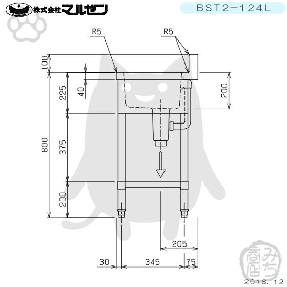 マルゼン(厨房機器) BST2-124L マルゼン 2槽 二槽 台付 シンク マルゼン(厨房機器) BST2-124L マルゼン 2槽 二槽 台付 シンク
