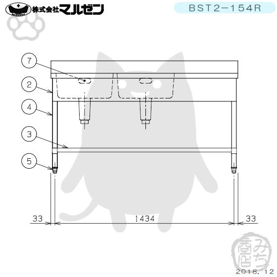 マルゼン(厨房機器) BST2-154R マルゼン 2槽 二槽 台付 シンク マルゼン(厨房機器) BST2-154R マルゼン 2槽 二槽 台付 シンク