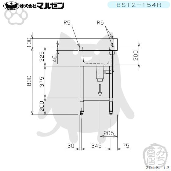 マルゼン(厨房機器) BST2-154R マルゼン 2槽 二槽 台付 シンク マルゼン(厨房機器) BST2-154R マルゼン 2槽 二槽 台付 シンク