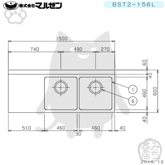 マルゼン(厨房機器) BST2-156L マルゼン 2槽 二槽 台付 シンク マルゼン(厨房機器) BST2-156L マルゼン 2槽 二槽 台付 シンク