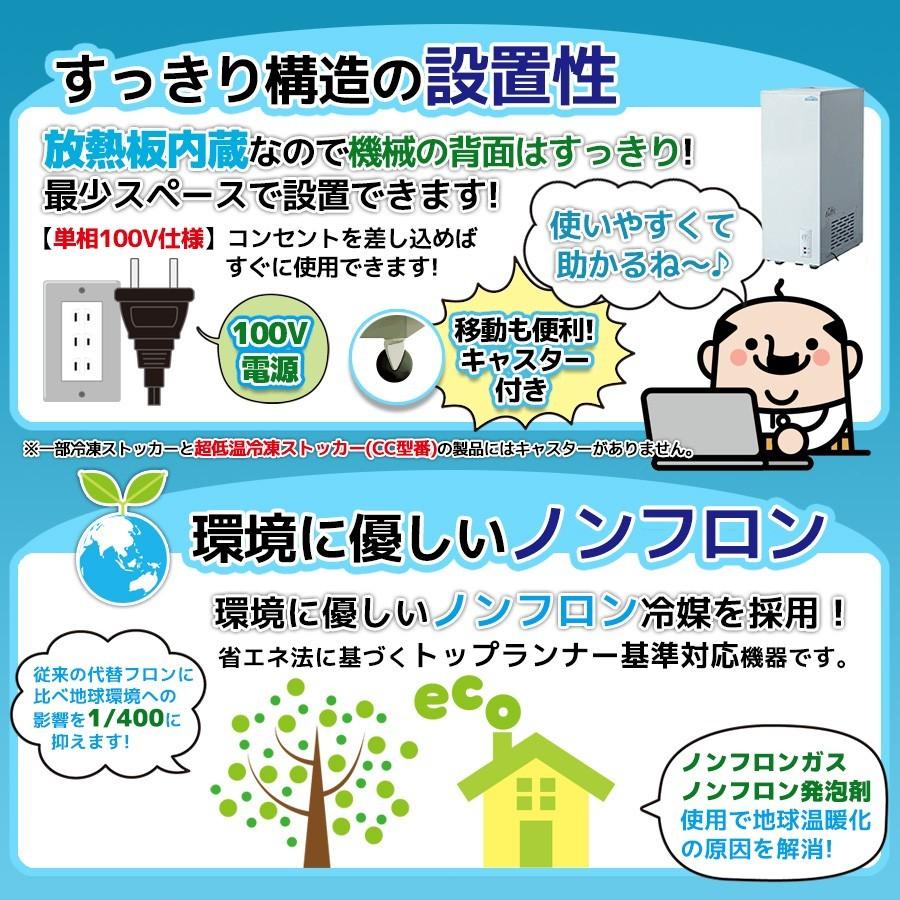 超冷凍 シェルパ CC100-OR 超低温冷凍ストッカー -60〜-50℃ 幅 超冷凍 シェルパ CC100-OR 超低温冷凍ストッカー -60〜-50℃ 幅