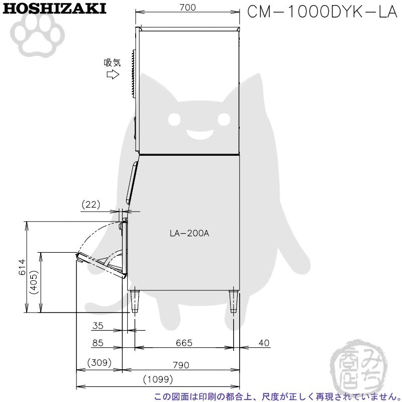 ホシザキ（HOSHIZAKI） CM-1000DYK-LA 製氷機 チップアイス スタック