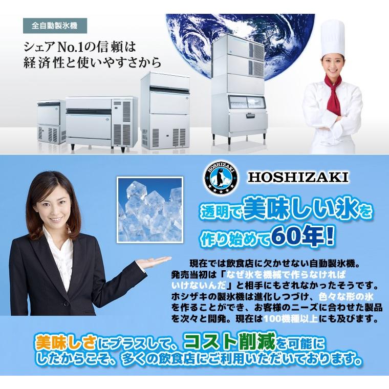 ホシザキ CM-100K 製氷機 チップアイス アンダーカウンター ホシザキ CM-100K 製氷機 チップアイス アンダーカウンター