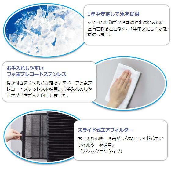 ホシザキ CM-60A 製氷機 チップアイス アンダーカウンタータイプ ホシザキ CM-60A 製氷機 チップアイス アンダーカウンタータイプ
