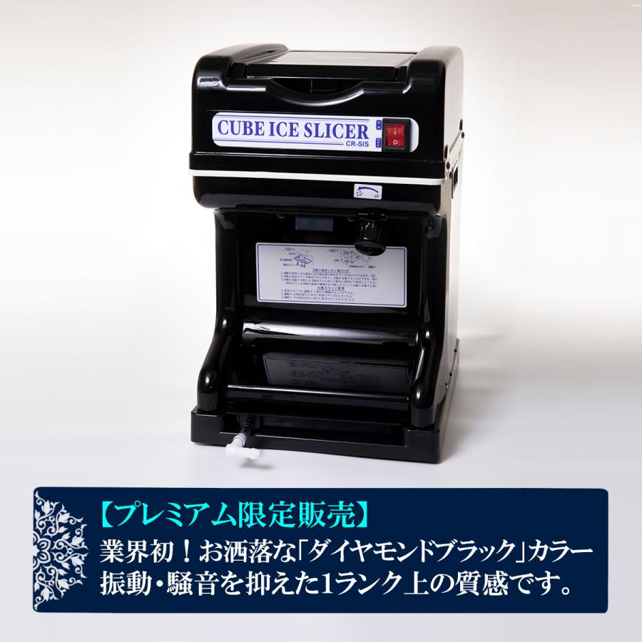 キューブアイススライサー ダイヤモンドブラック 業務用電動 キューブアイススライサー ダイヤモンドブラック 業務用電動