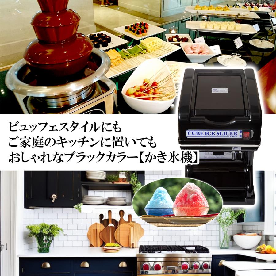 キューブアイススライサー ダイヤモンドブラック 業務用電動 キューブアイススライサー ダイヤモンドブラック 業務用電動