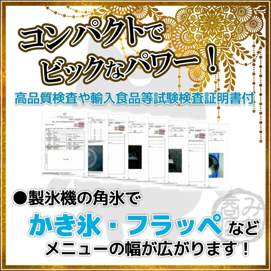 キューブアイススライサー ダイヤモンドブラック 業務用電動 キューブアイススライサー ダイヤモンドブラック 業務用電動
