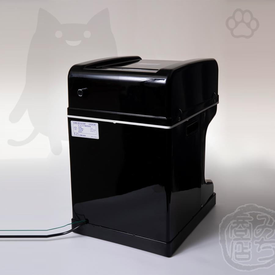 キューブアイススライサー ダイヤモンドブラック 業務用電動 キューブアイススライサー ダイヤモンドブラック 業務用電動