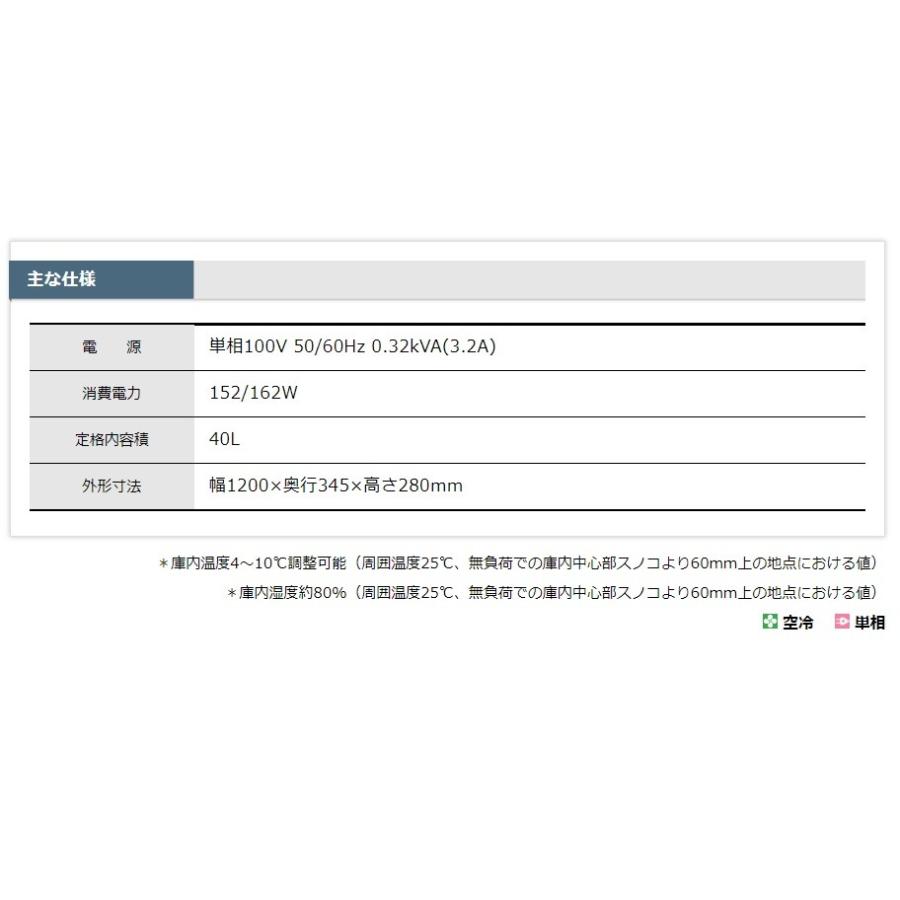 ホシザキ FNC-120BL-R FNC-120BL-L 恒温湿 ネタケース 100V 別 ホシザキ FNC-120BL-R FNC-120BL-L 恒温湿 ネタケース 100V 別
