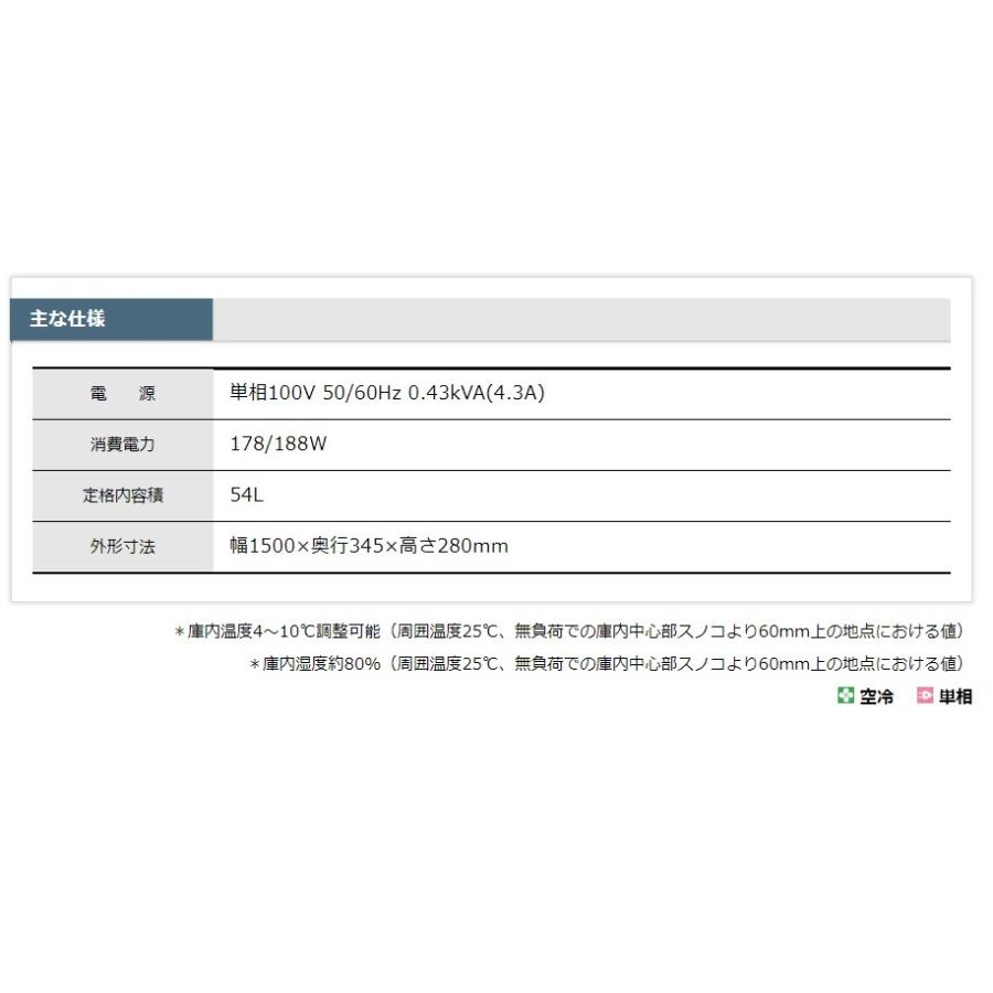 ホシザキ FNC-150BS-R FNC-150BS-L 恒温湿 ネタケース 100V 別 ホシザキ FNC-150BS-R FNC-150BS-L 恒温湿 ネタケース 100V 別