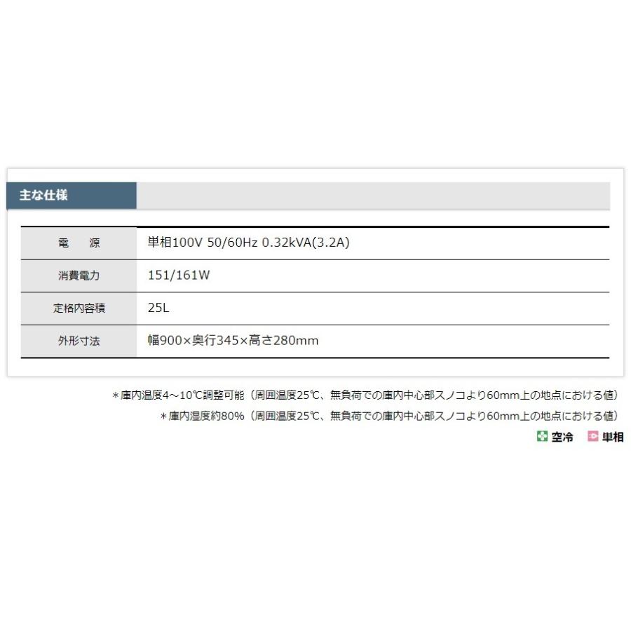山口)下松市より　ホシザキ 恒温恒湿ネタケース FNC-90BL-R 2011年製 単相100V 冷却時151/161W 幅90×奥行34.5×高さ28cm　BIZJC37H FNC-90BL-(R/L) ホシザキ ネタケース 恒温高湿タイプ | 厨房ベース